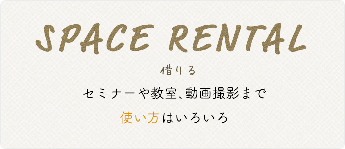 BAKERY 買う